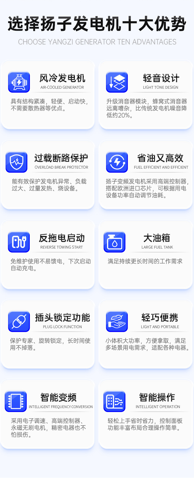 選擇揚子發(fā)電機九大優(yōu)勢