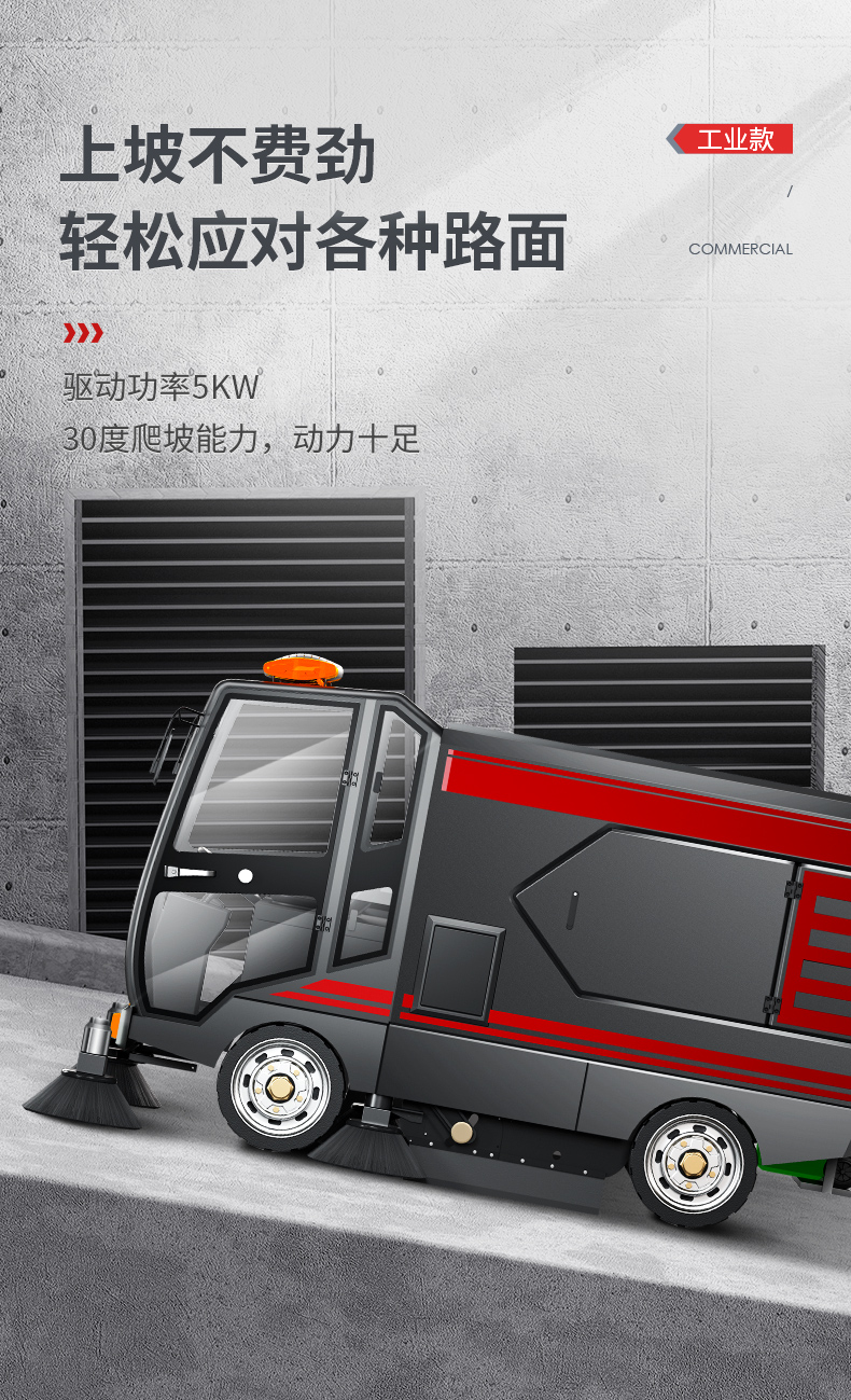 揚(yáng)子環(huán)衛(wèi)車(chē)_14.jpg